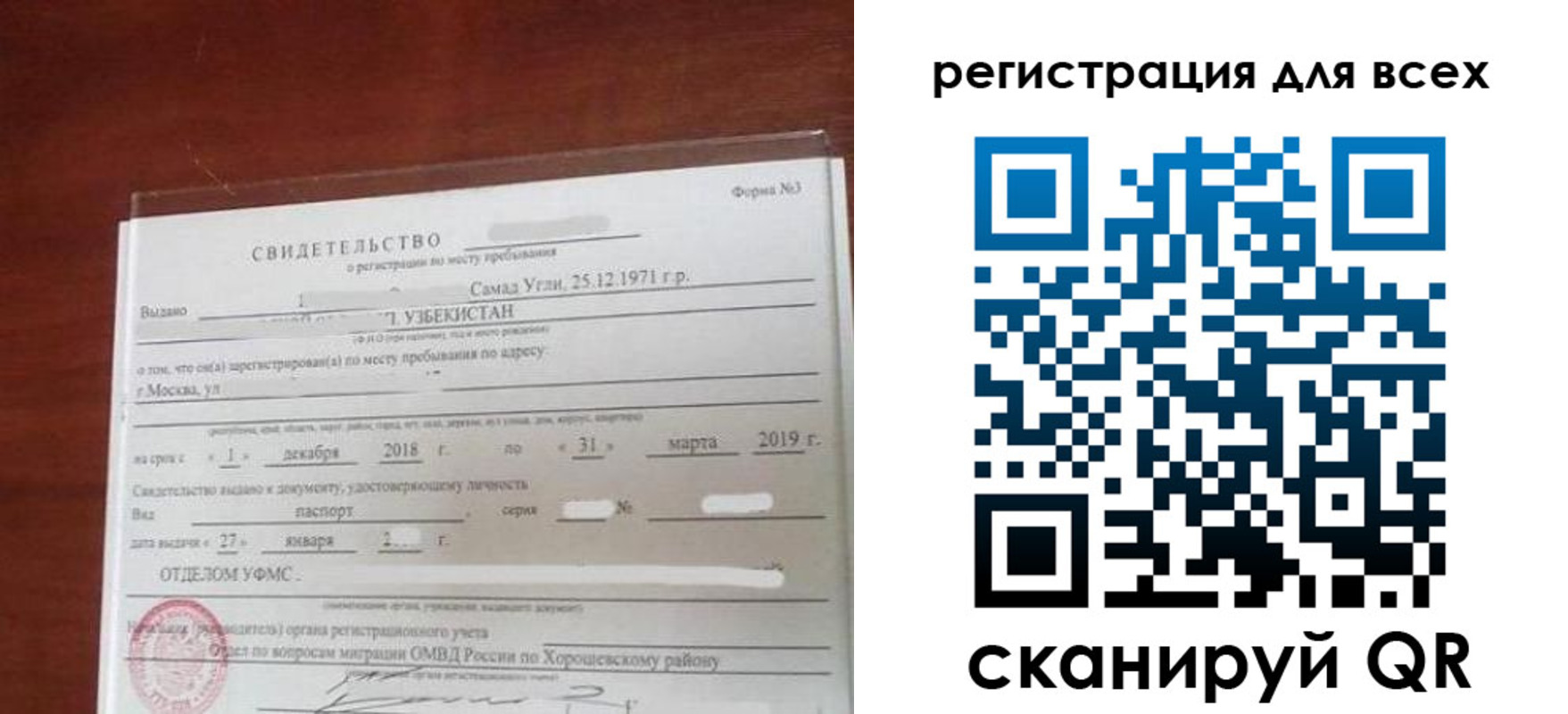 временная регистрация законно в Острогожске
