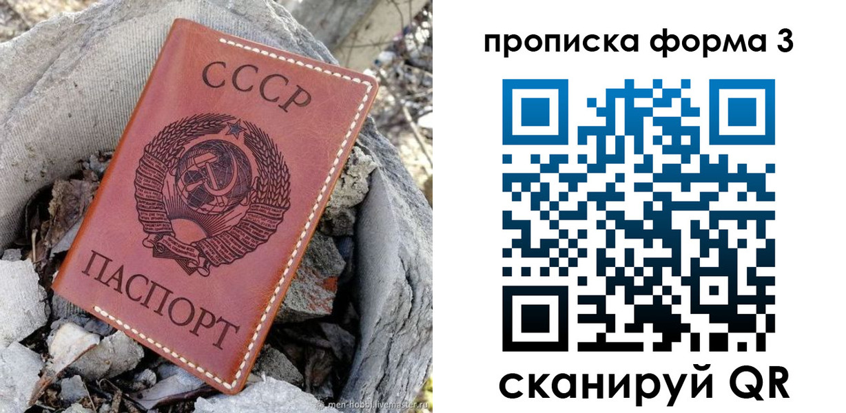прописка в квартире в Острогожске