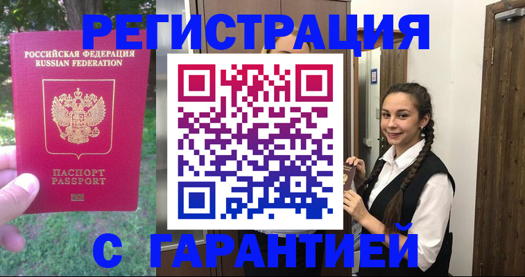 прописка от собственника в Острогожске